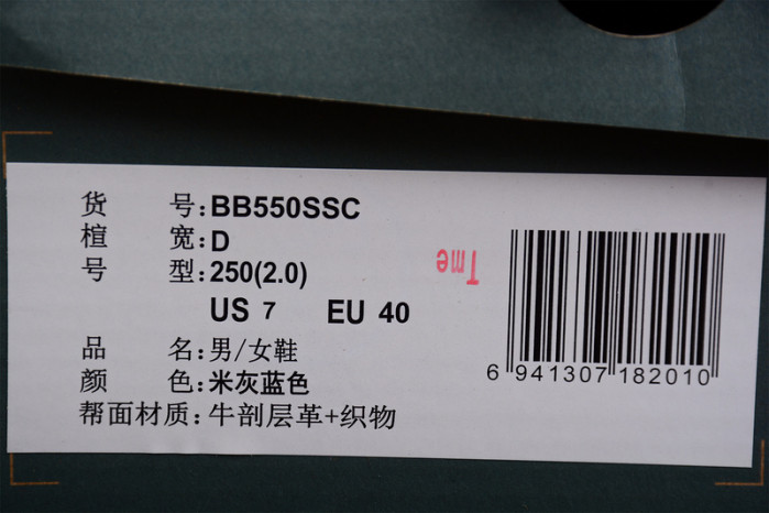 New Balance BB550 BBW550SSC